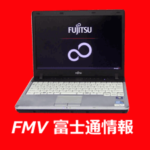 FMV 富士通情報