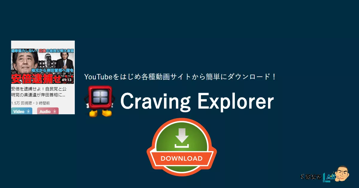 Craving Explorer